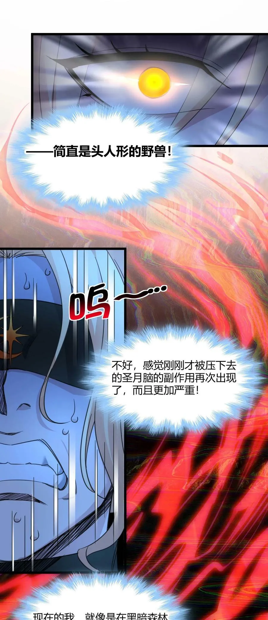 088 季织绪，再访 第14页