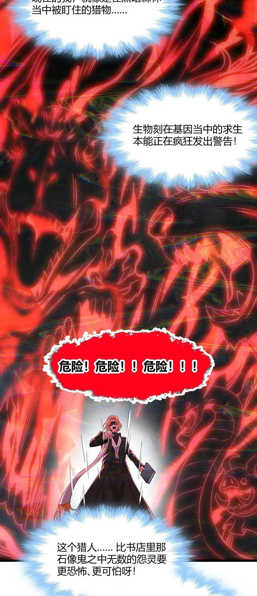 088 季织绪，再访 第15页