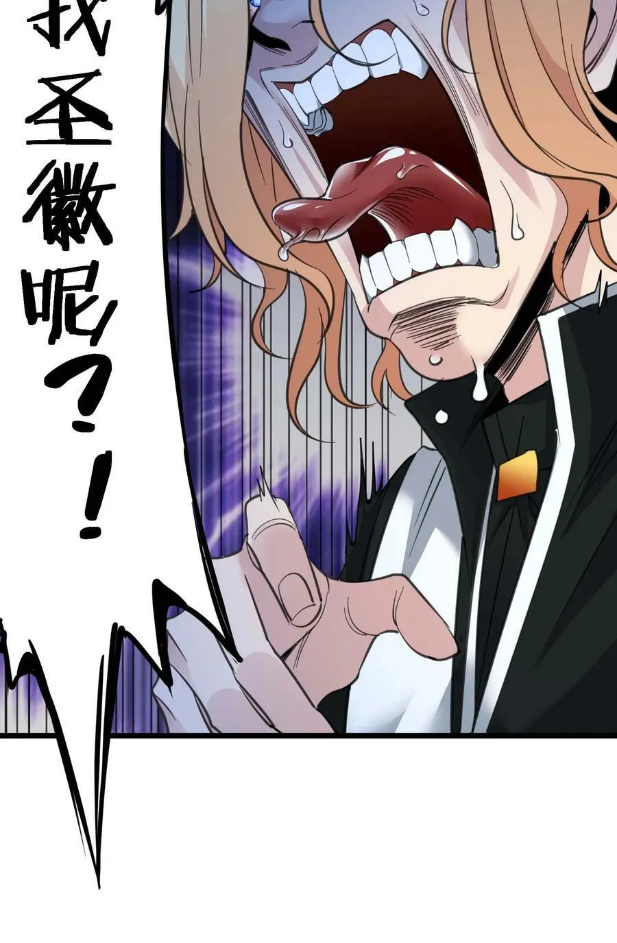 088 季织绪，再访 第18页