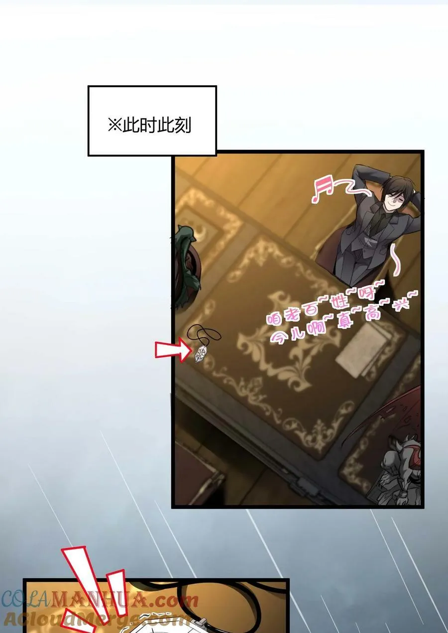 088 季织绪，再访 第19页