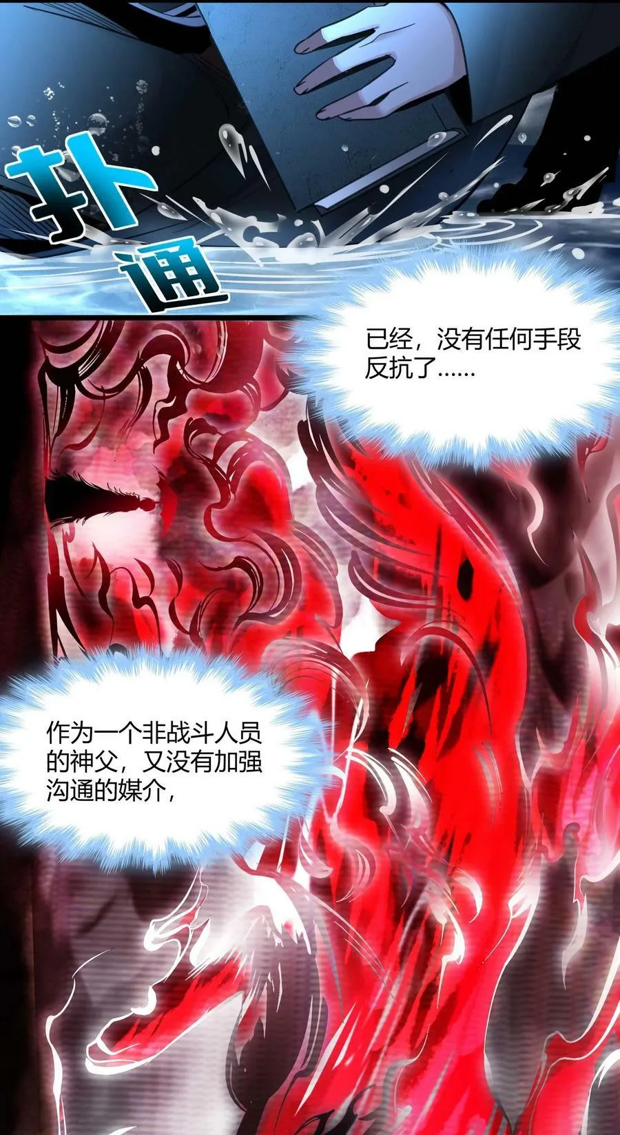 088 季织绪，再访 第21页