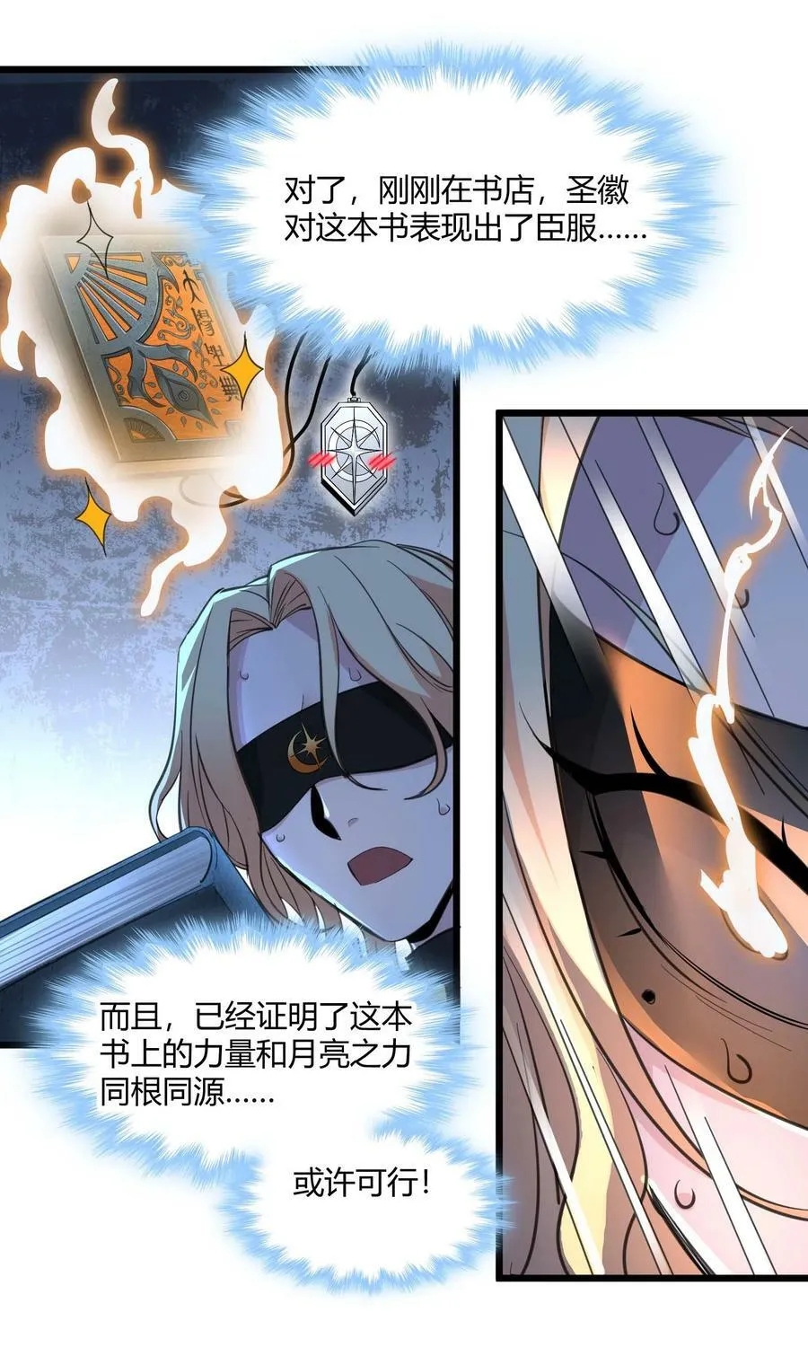 088 季织绪，再访 第24页