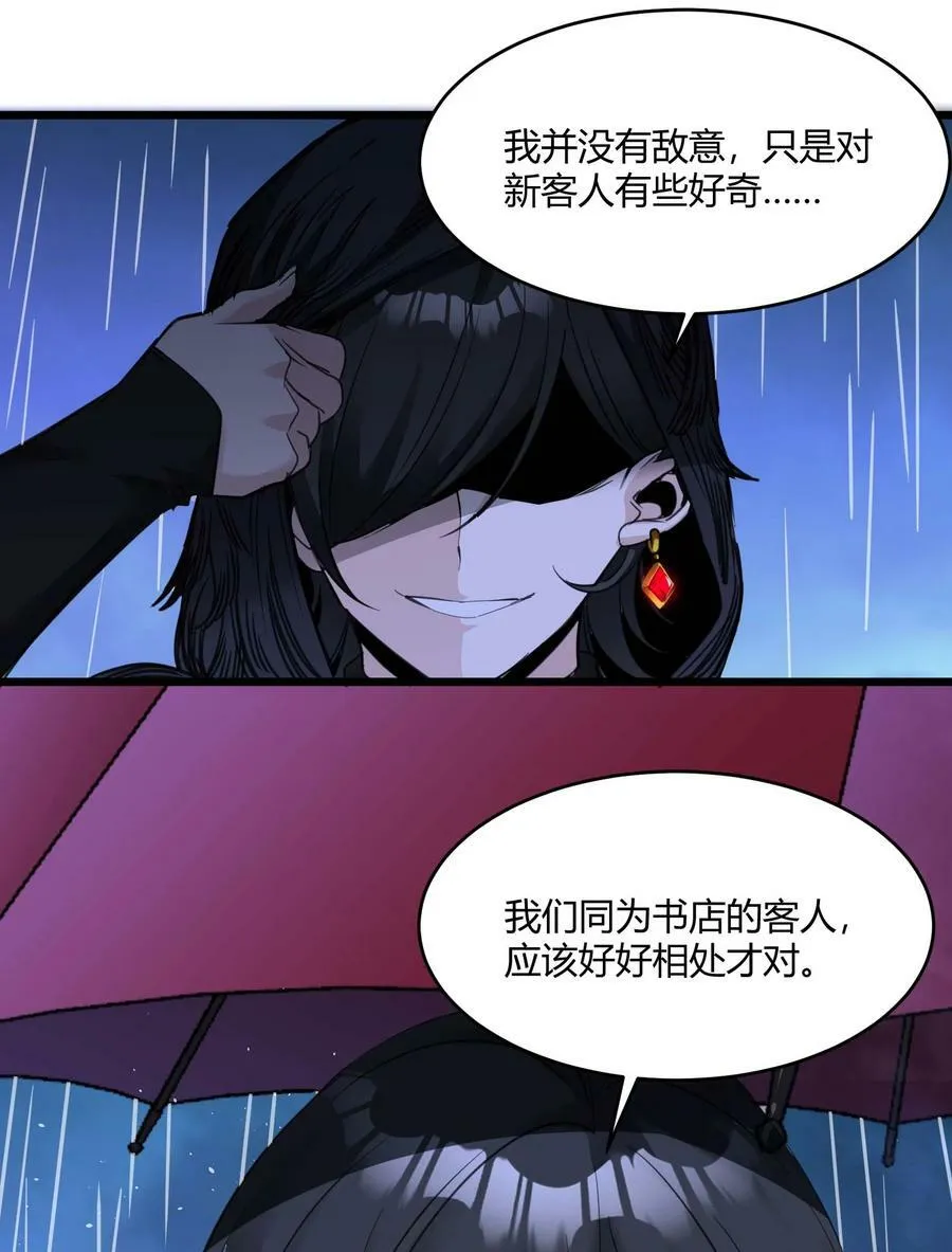 088 季织绪，再访 第27页