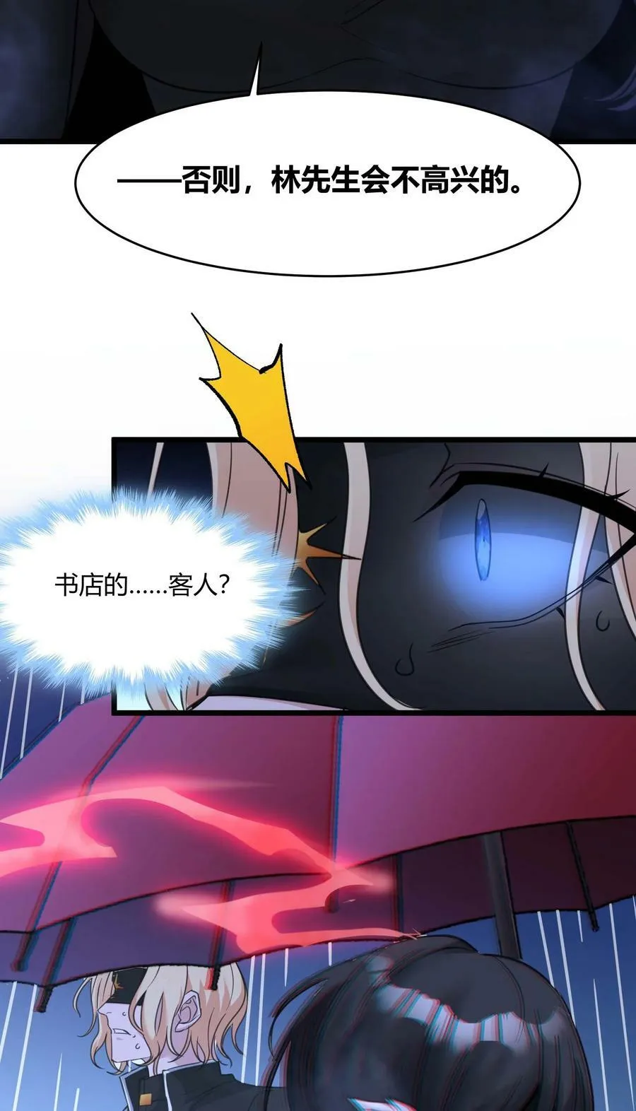 088 季织绪，再访 第29页