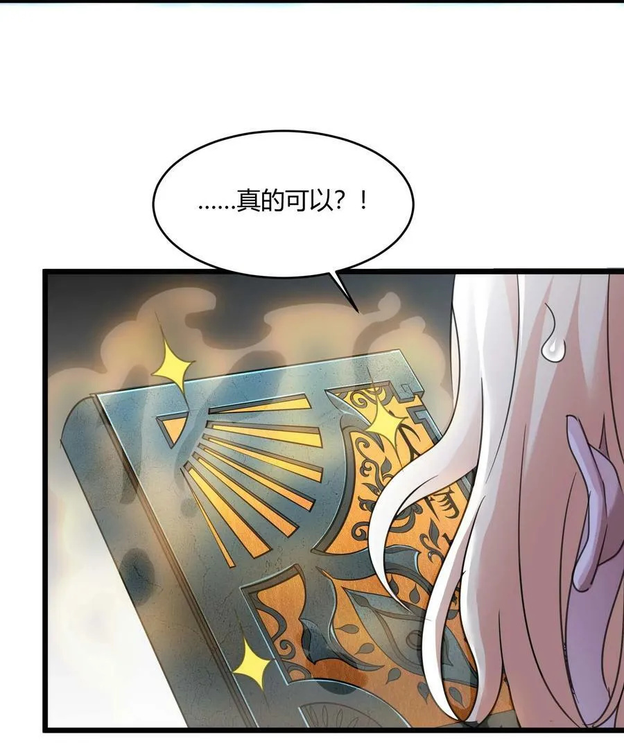088 季织绪，再访 第36页