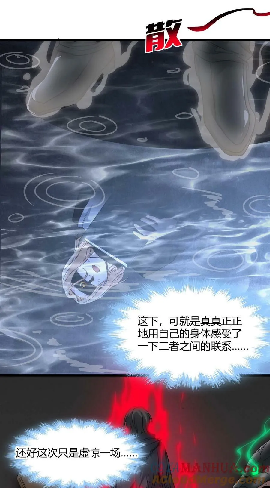 088 季织绪，再访 第37页