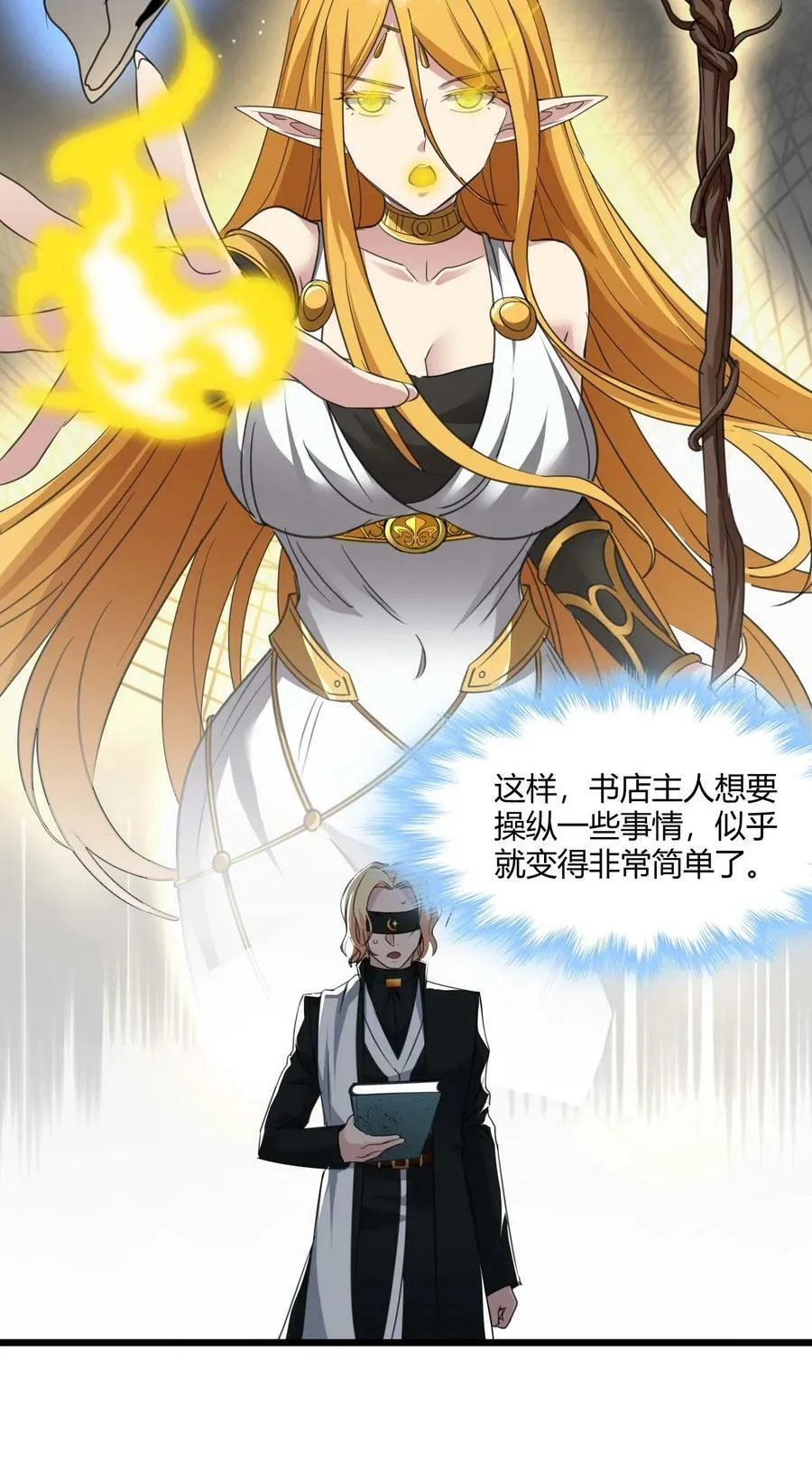 088 季织绪，再访 第39页
