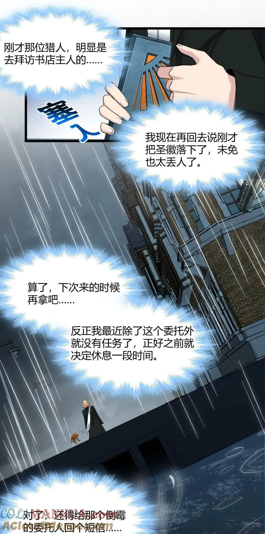 088 季织绪，再访 第40页