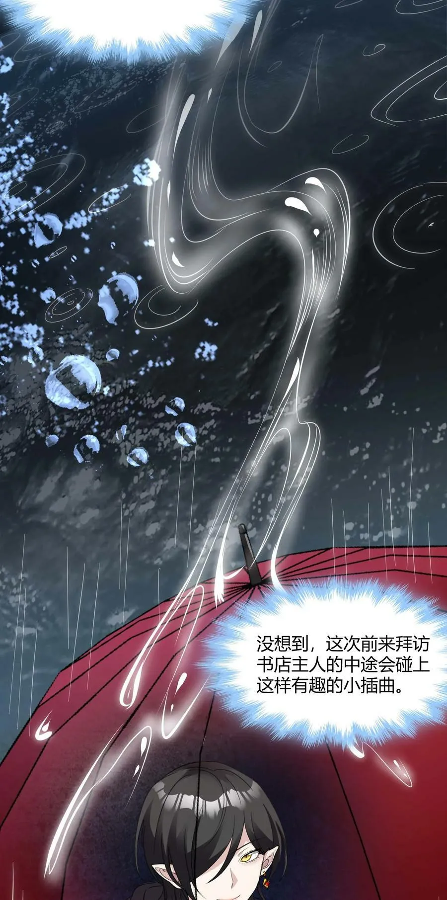088 季织绪，再访 第41页