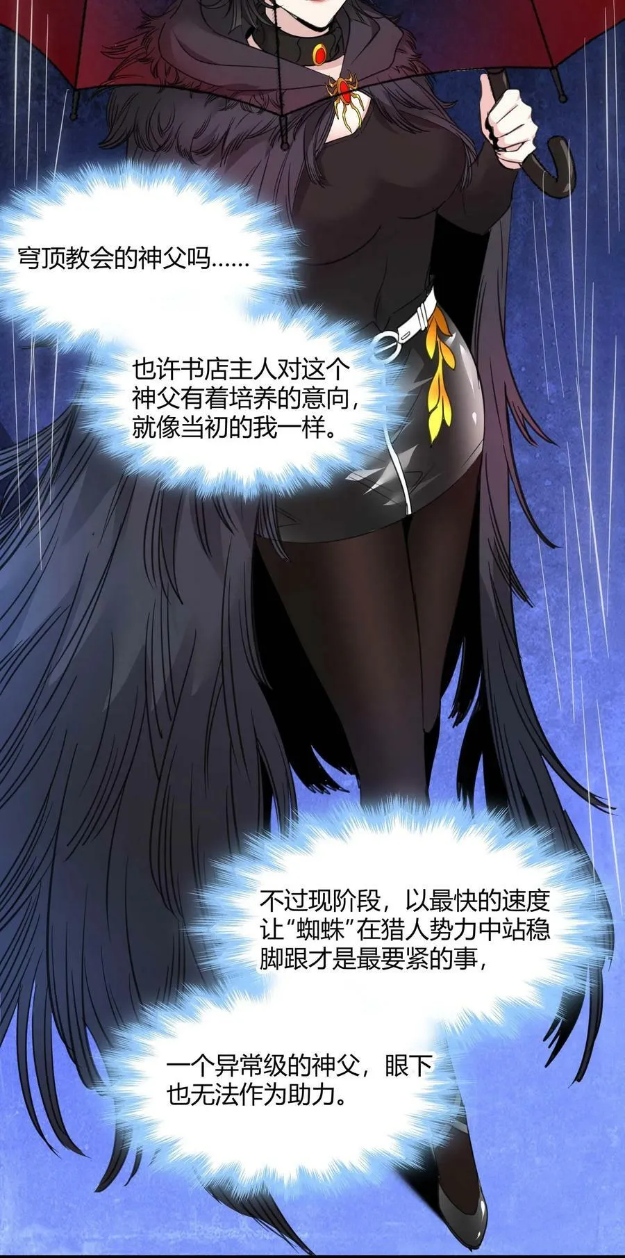 088 季织绪，再访 第42页