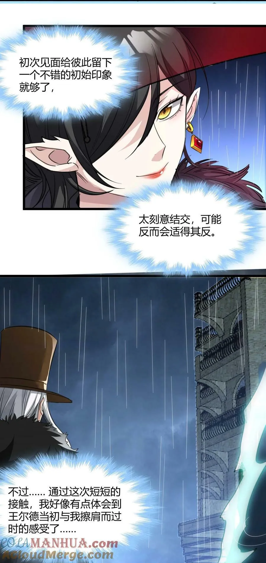 088 季织绪，再访 第43页