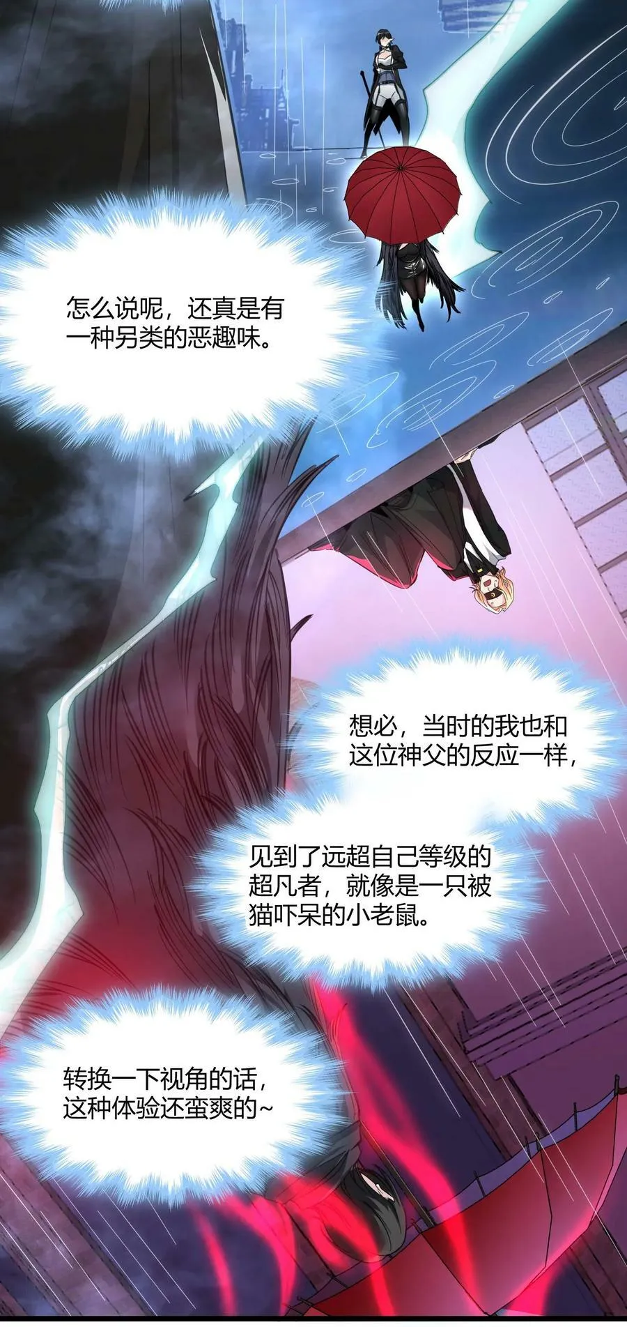 088 季织绪，再访 第44页