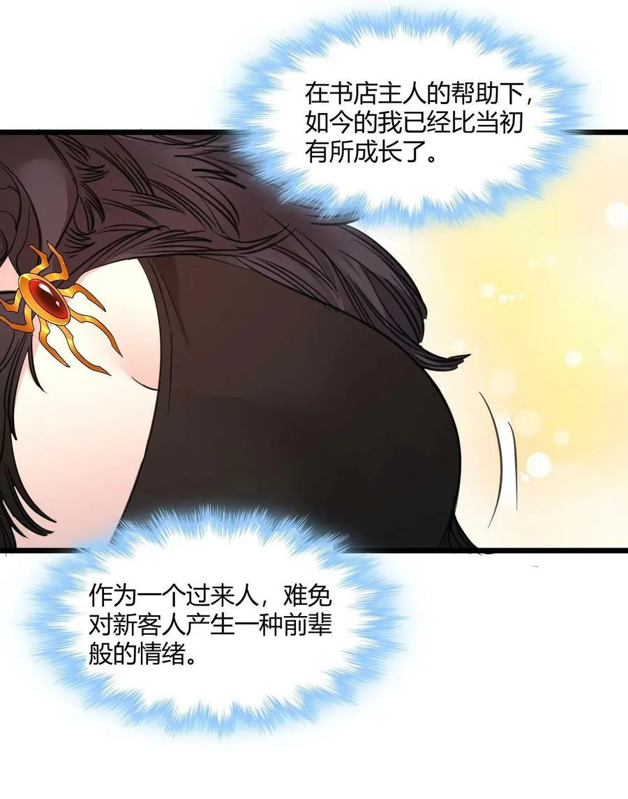 088 季织绪，再访 第45页