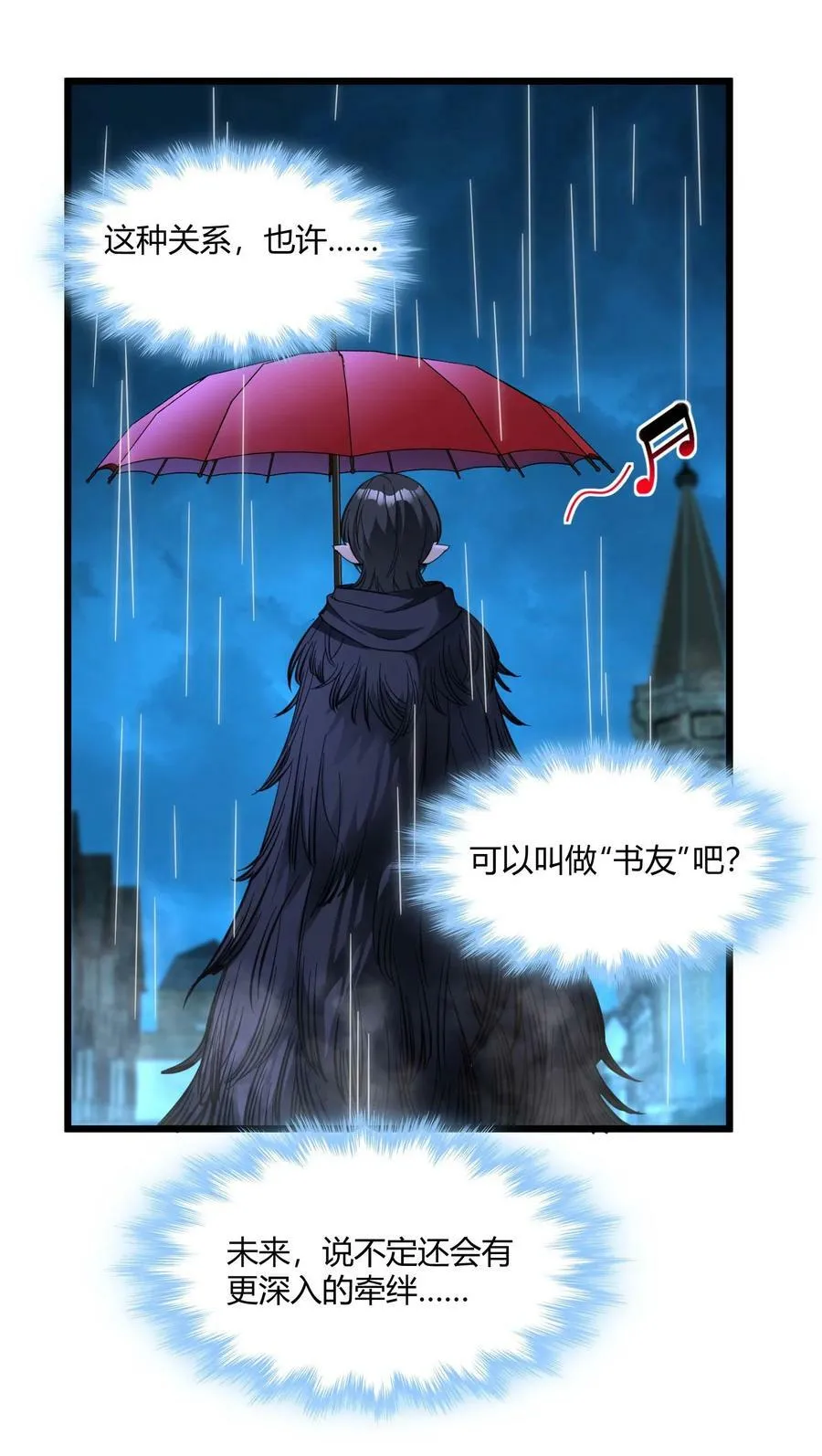 088 季织绪，再访 第48页