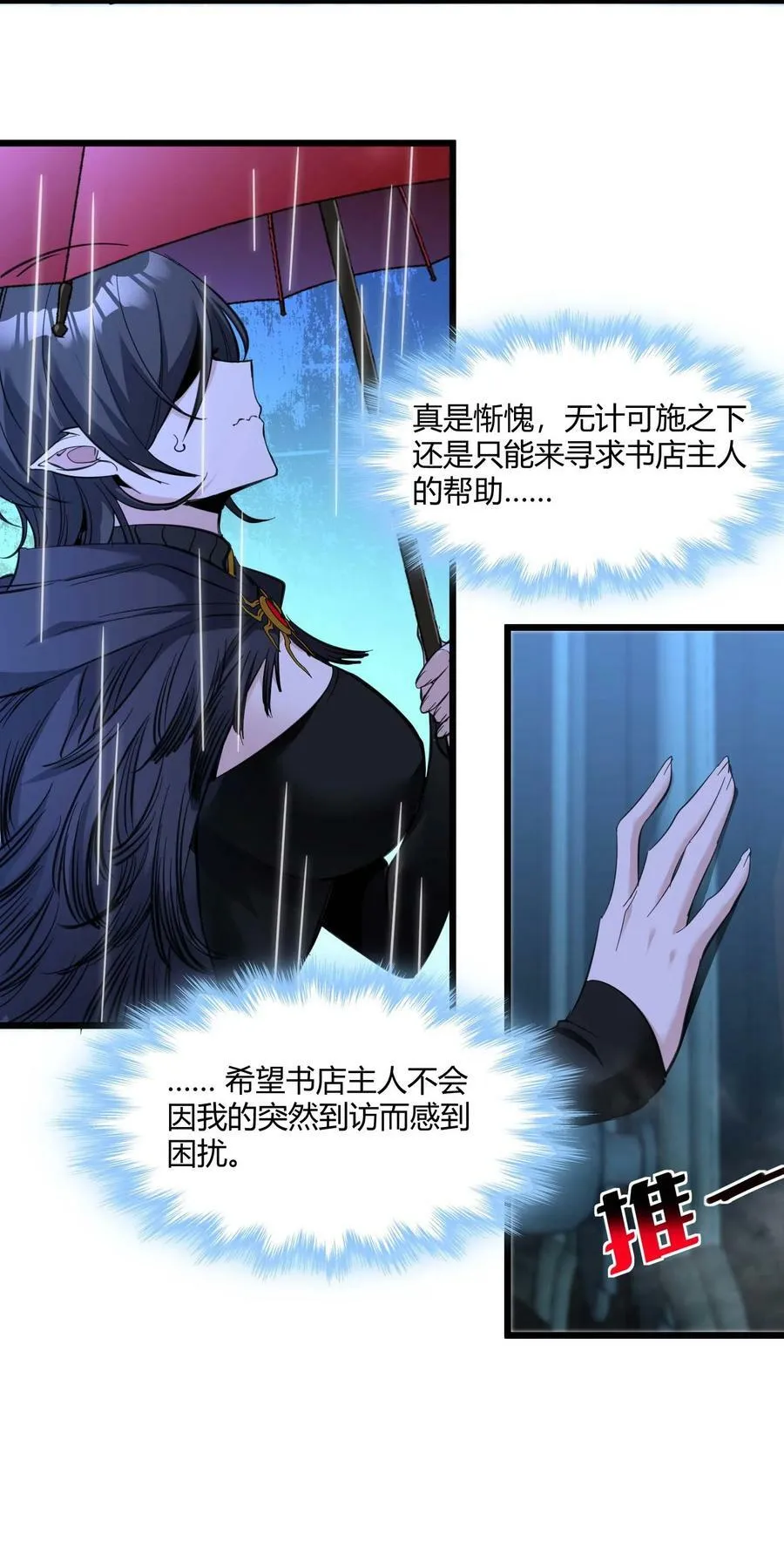 088 季织绪，再访 第51页