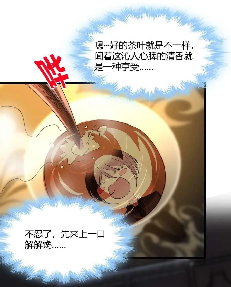 088 季织绪，再访 第53页