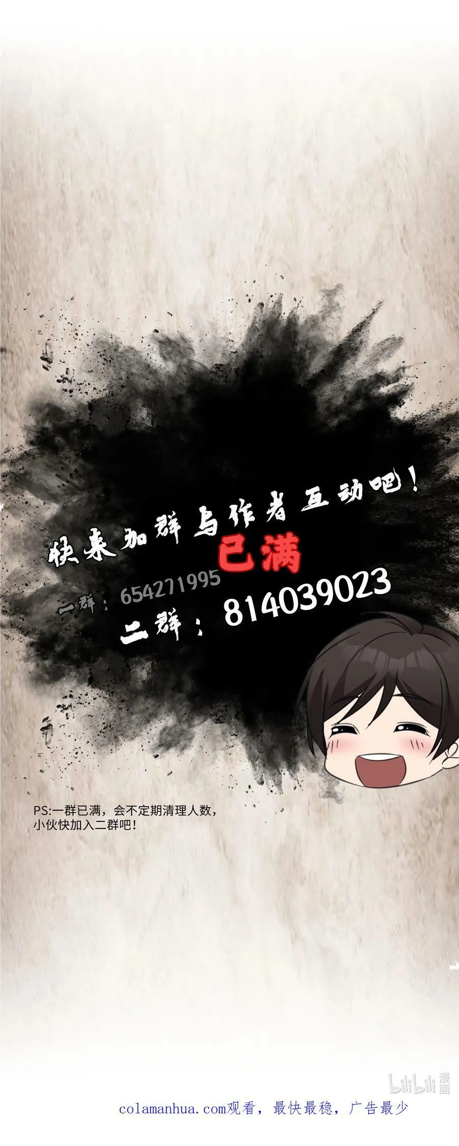 088 季织绪，再访 第59页