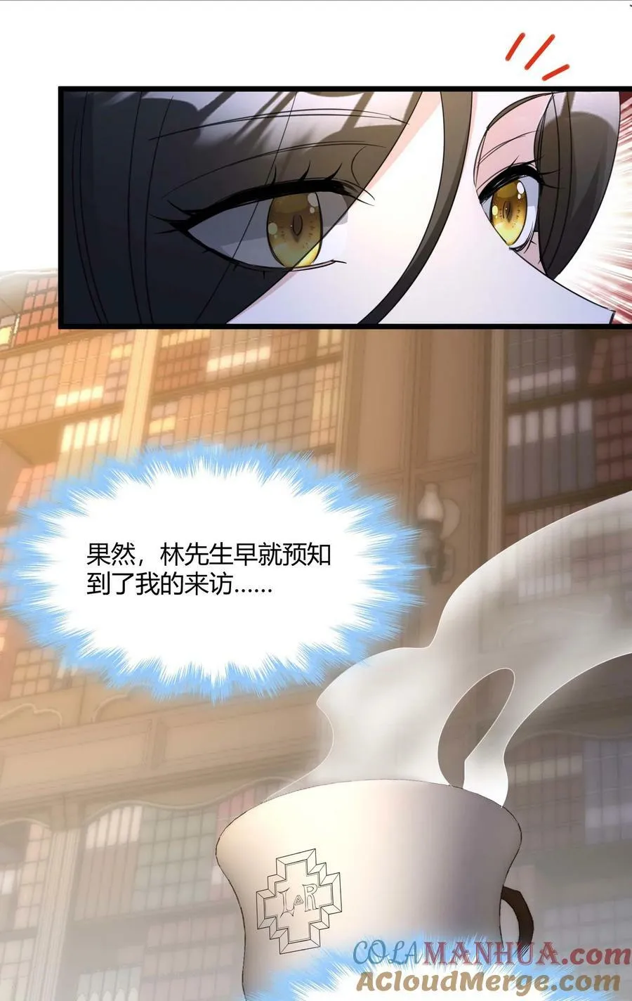 089 不小心打开了 第4页