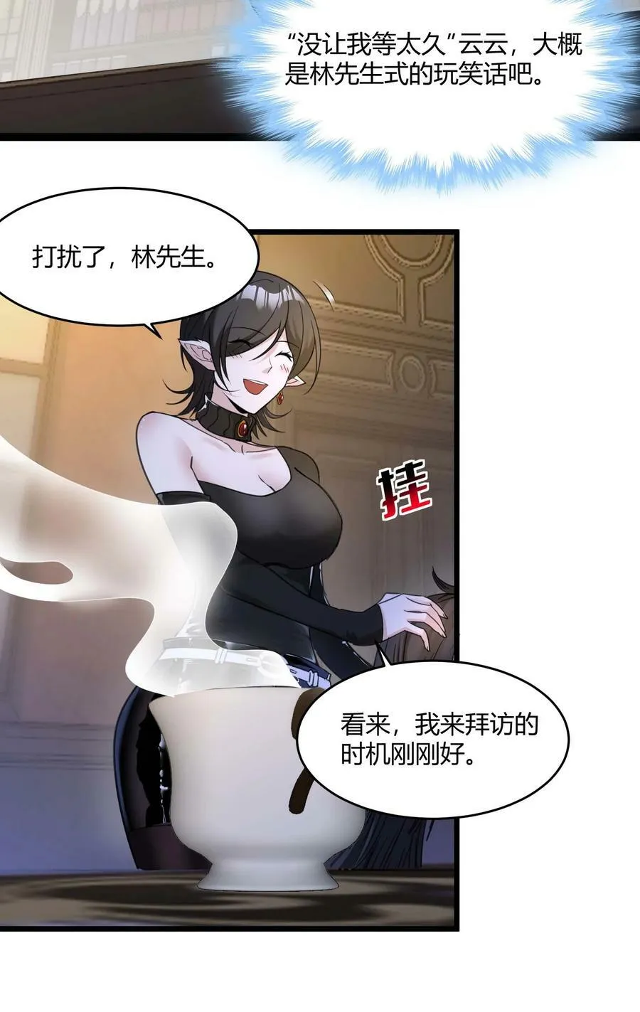 089 不小心打开了 第5页
