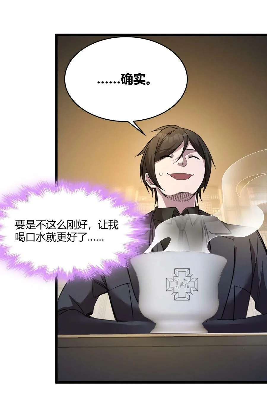 089 不小心打开了 第6页