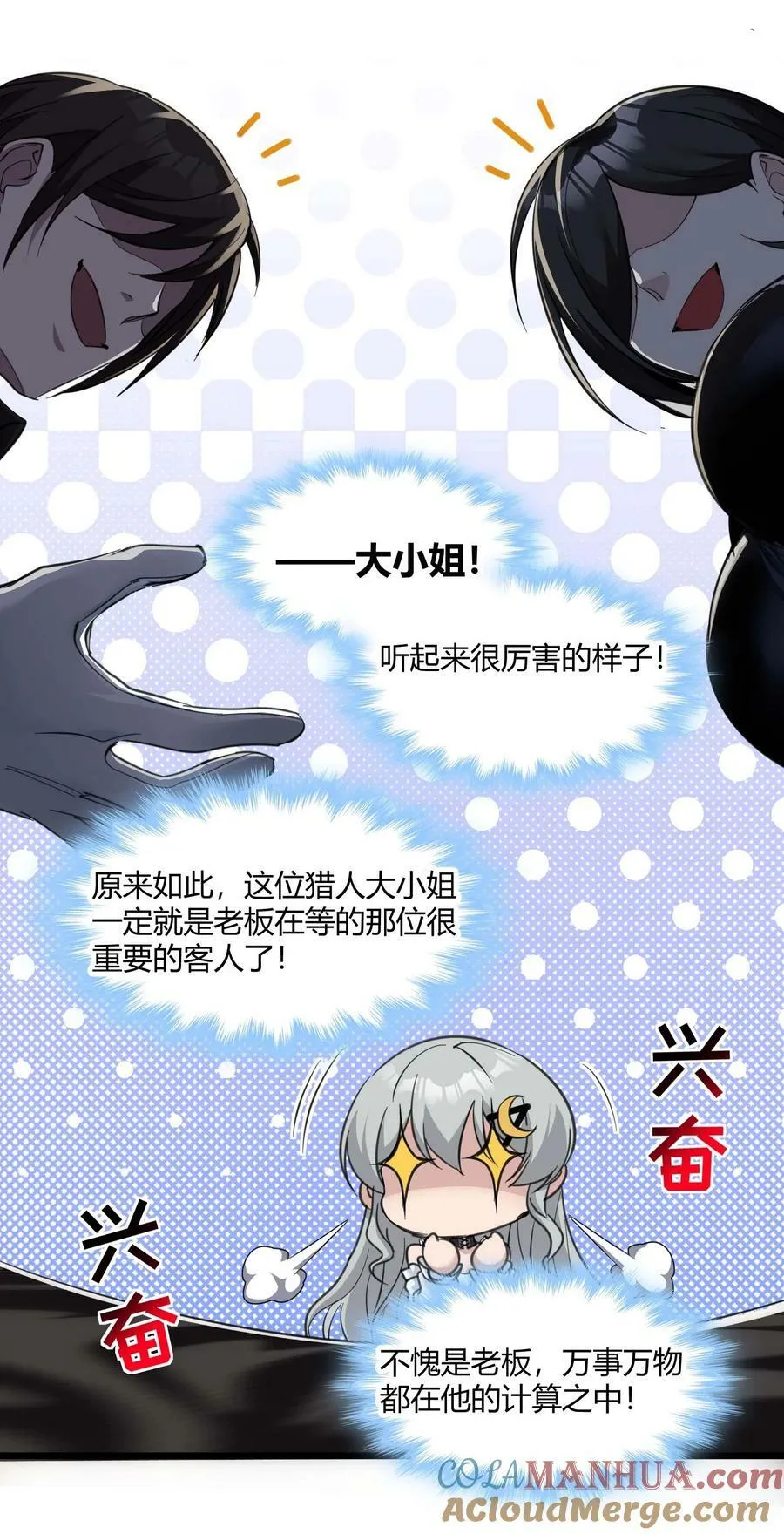 089 不小心打开了 第7页