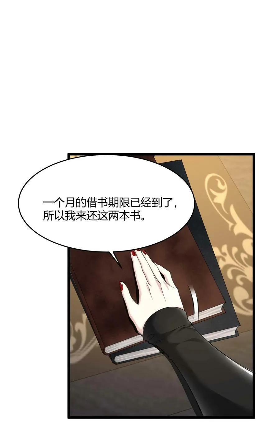 089 不小心打开了 第8页