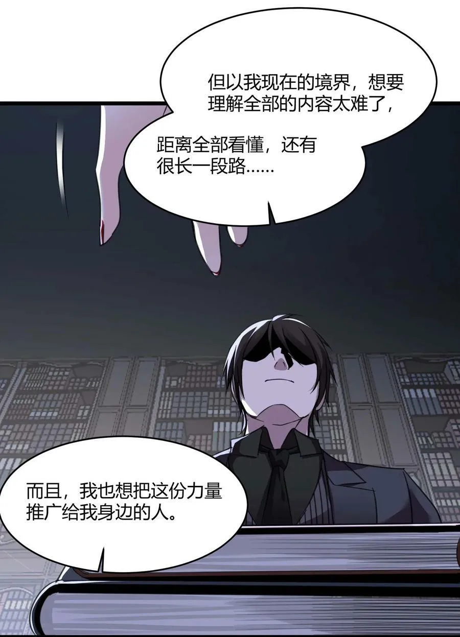 089 不小心打开了 第9页