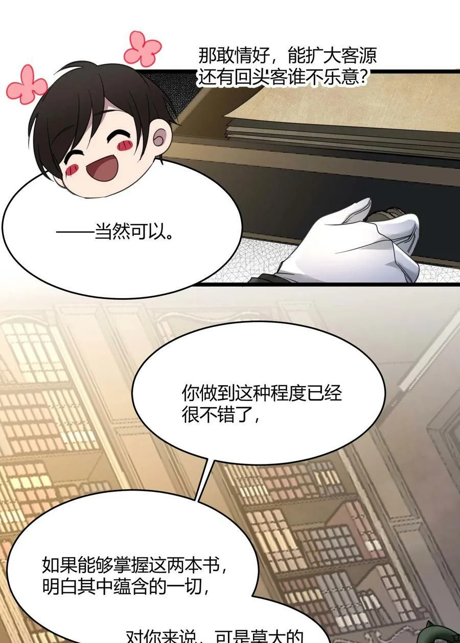 089 不小心打开了 第11页