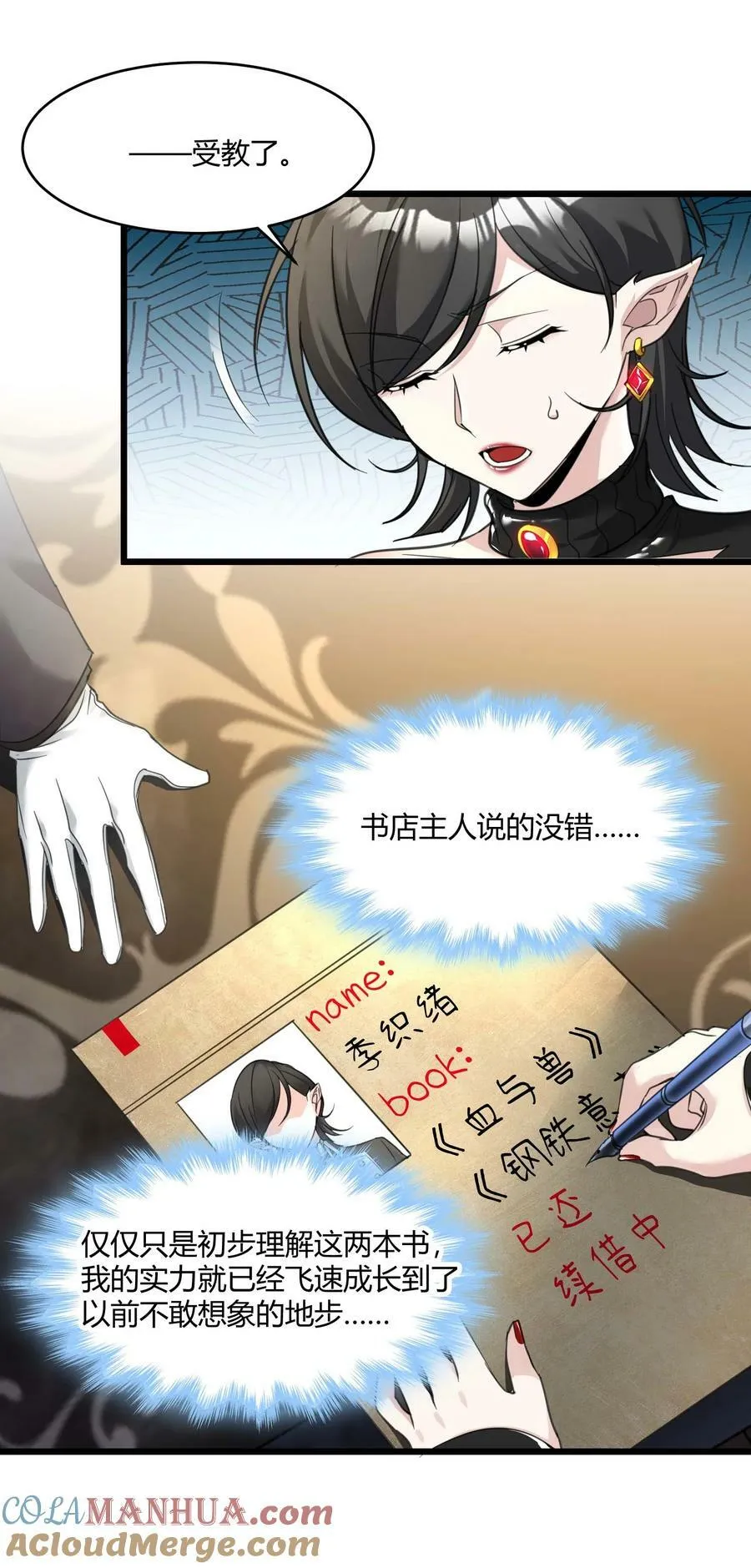 089 不小心打开了 第13页