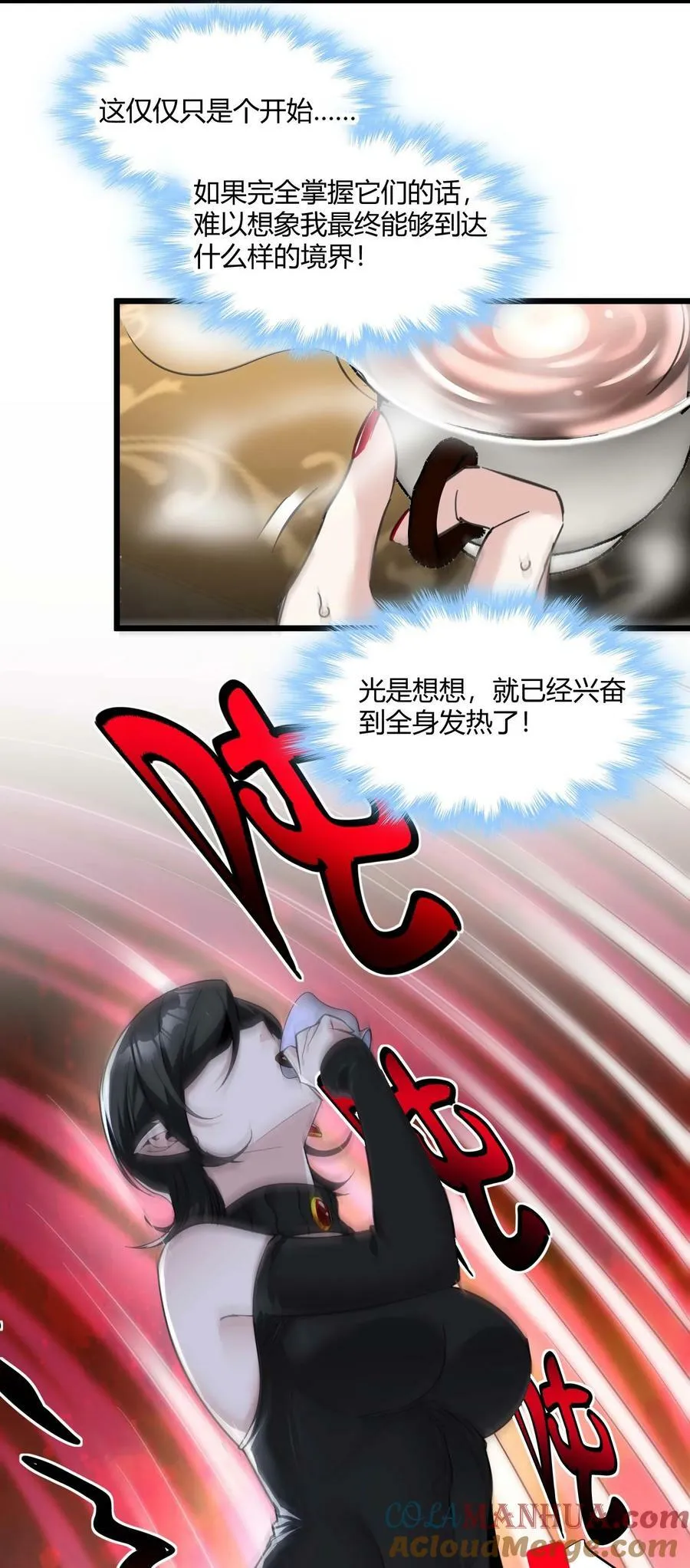 089 不小心打开了 第16页