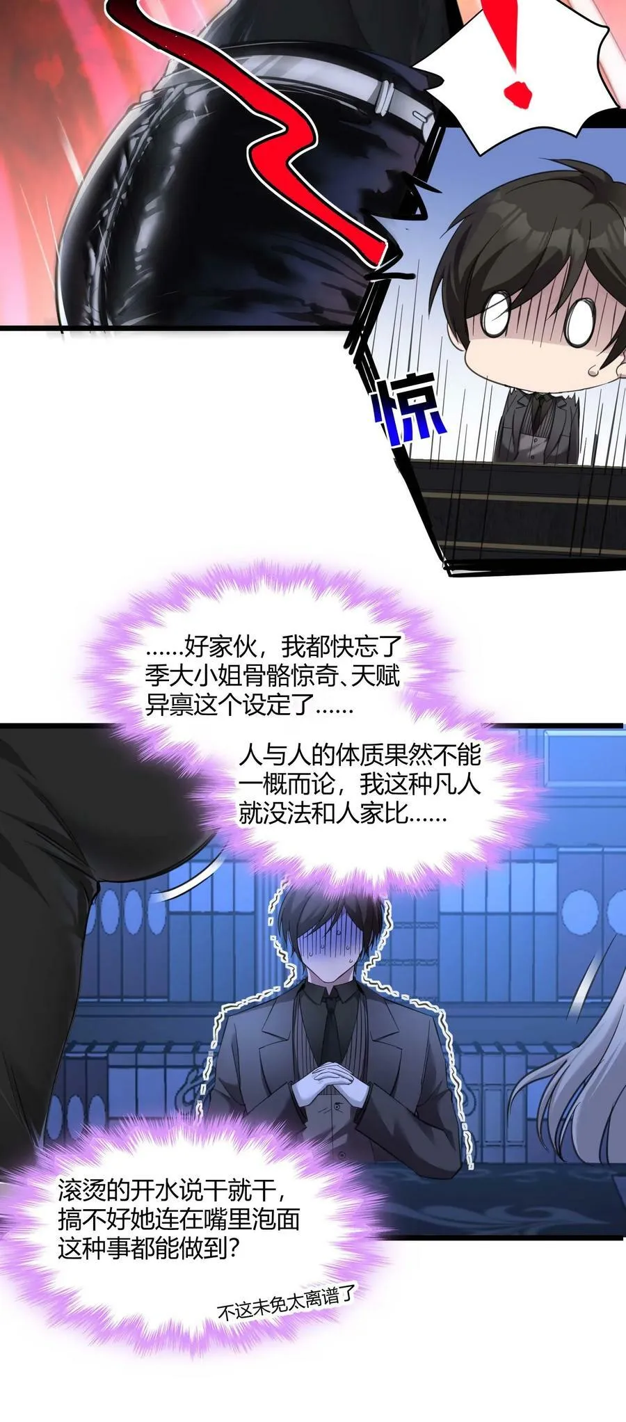 089 不小心打开了 第17页