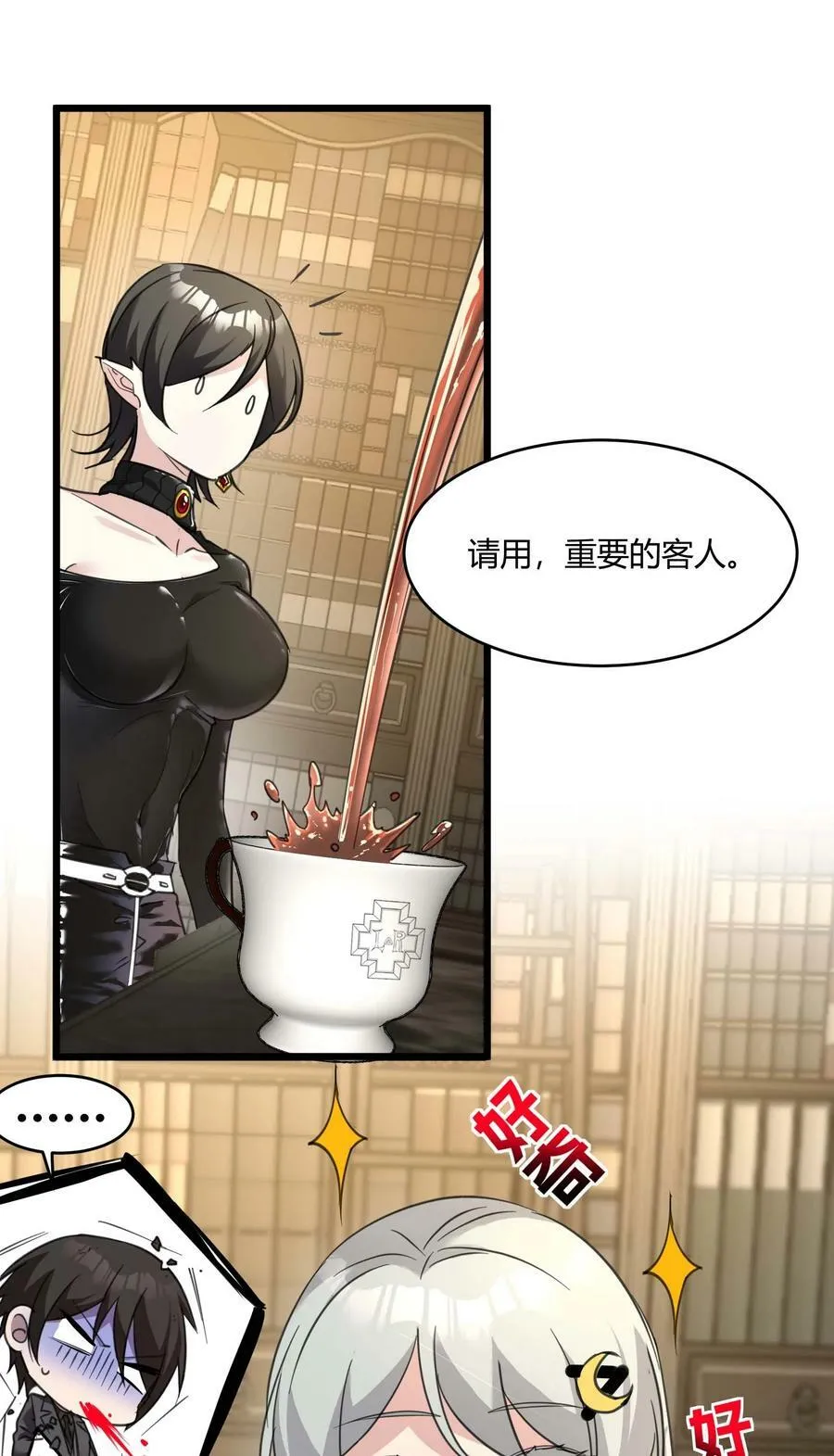 089 不小心打开了 第18页