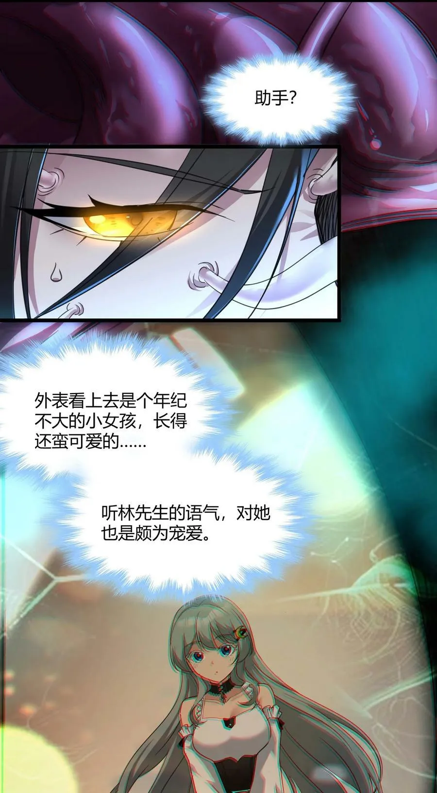 089 不小心打开了 第21页