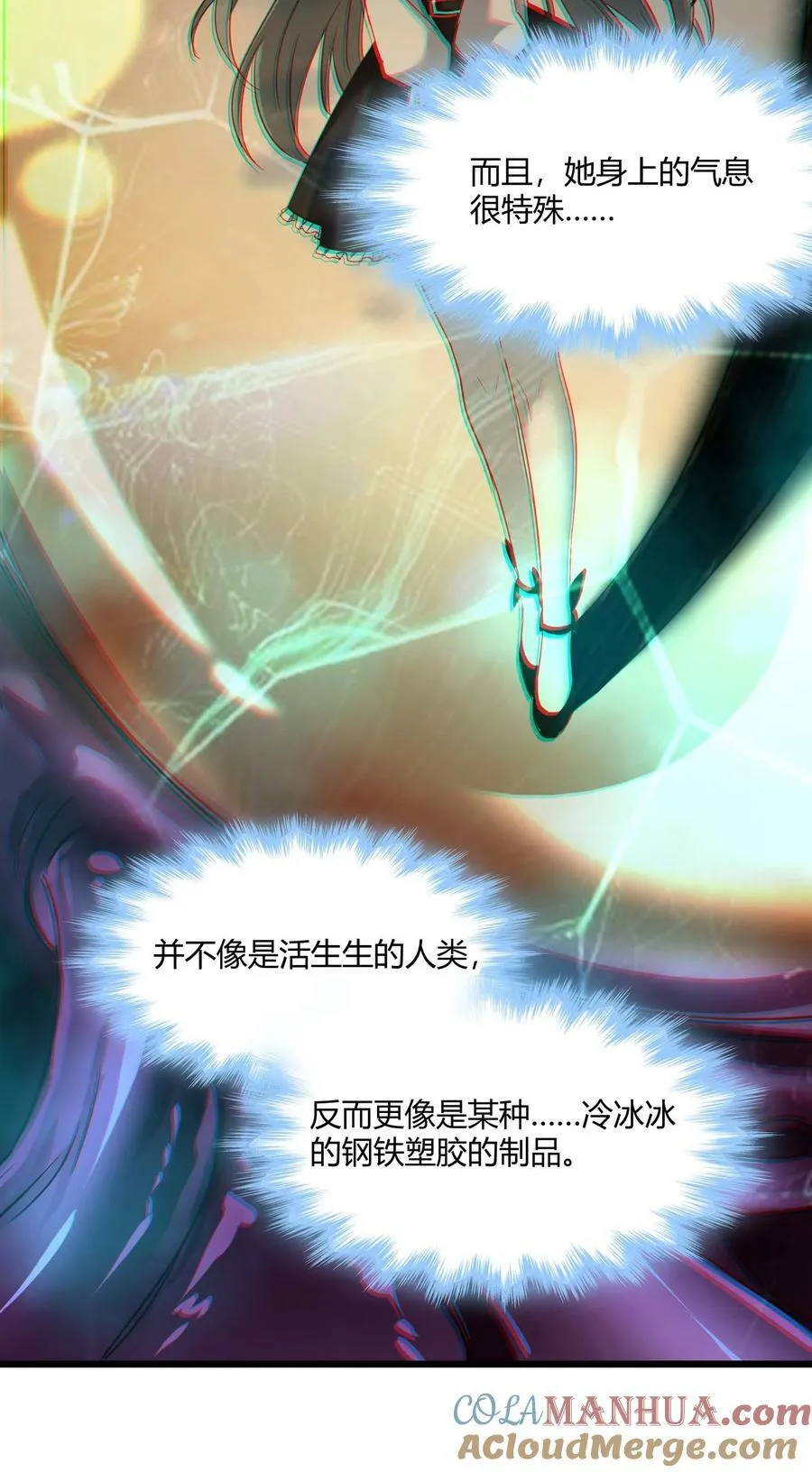 089 不小心打开了 第22页