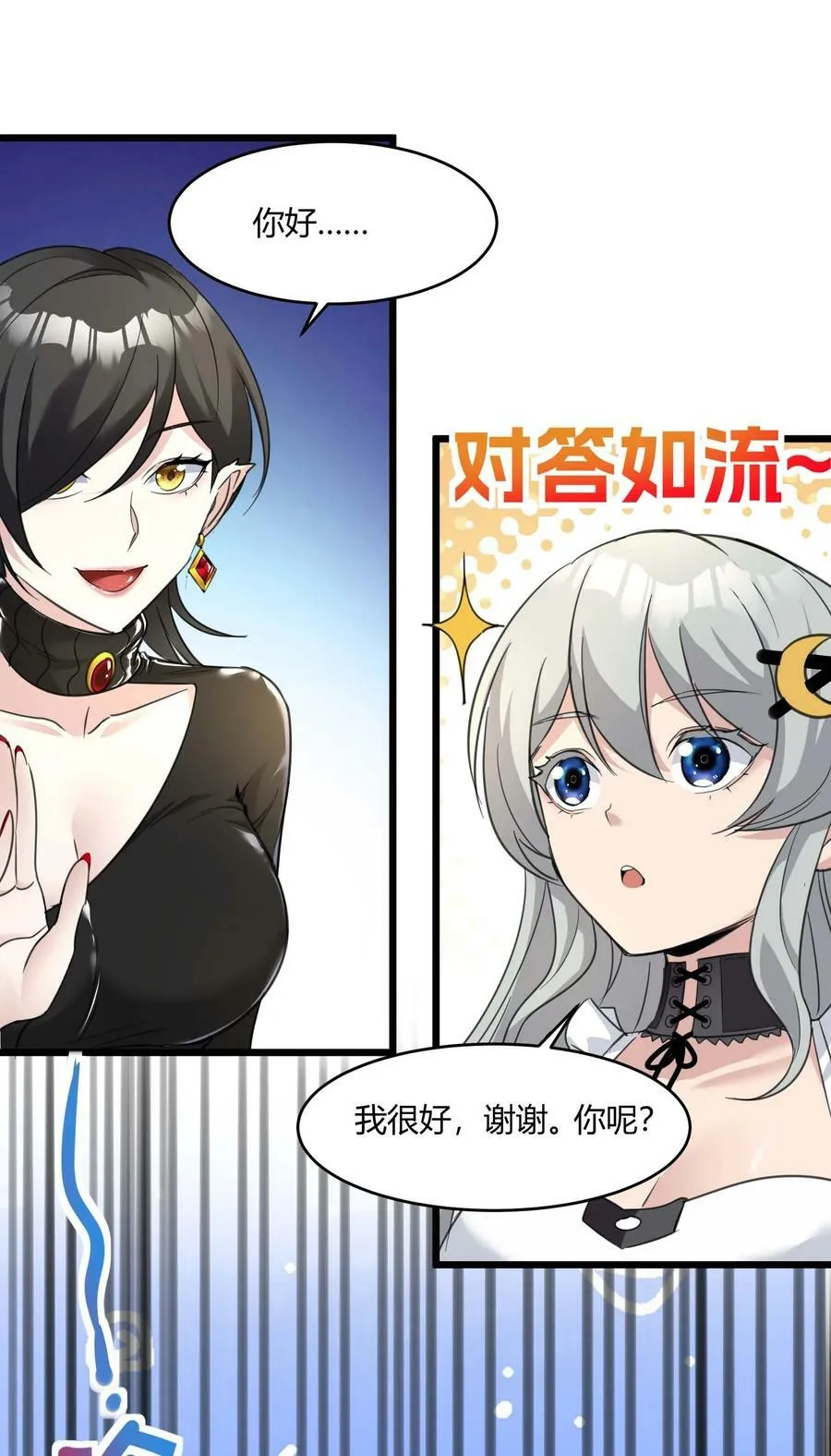 089 不小心打开了 第23页