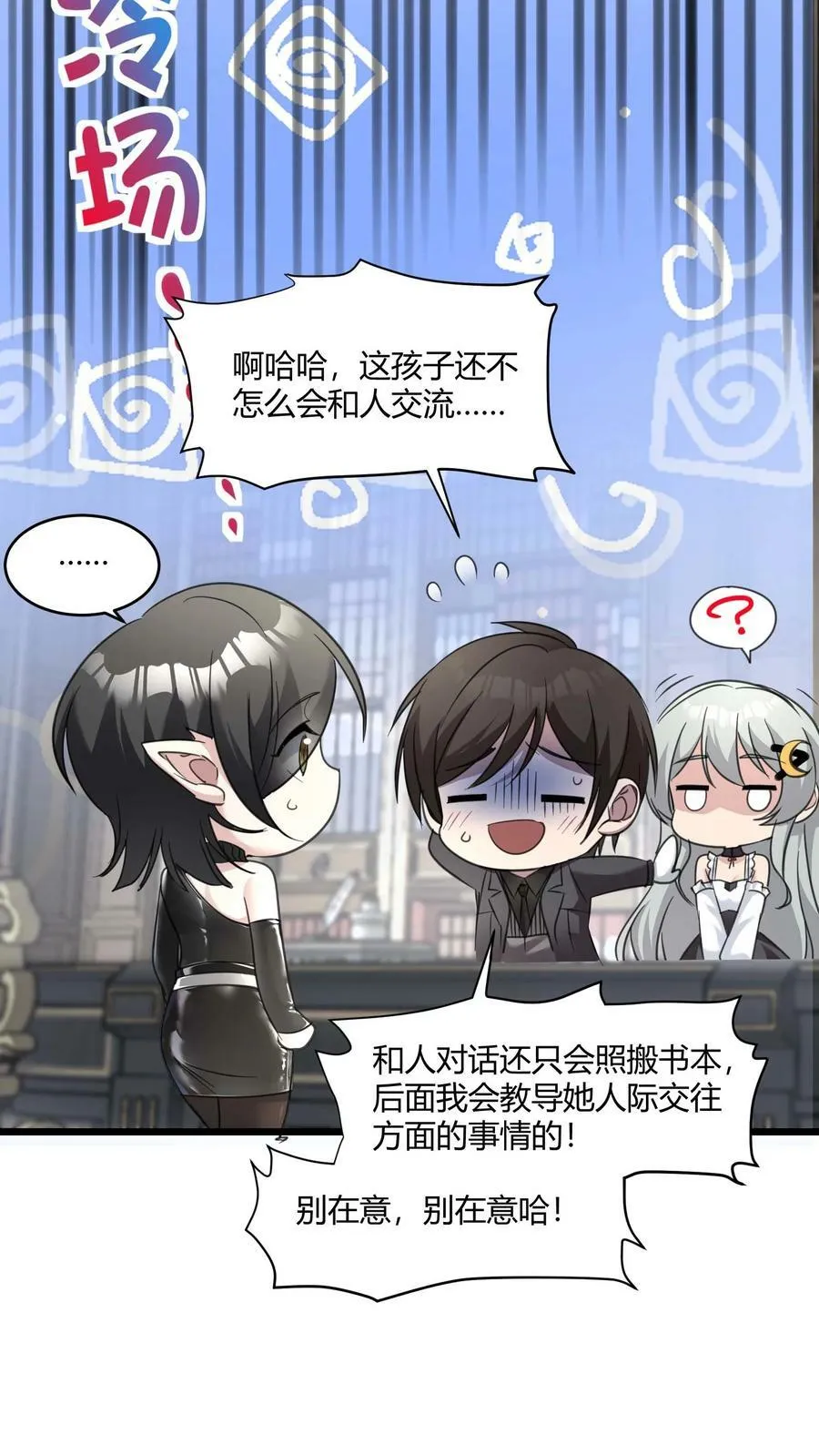 089 不小心打开了 第24页