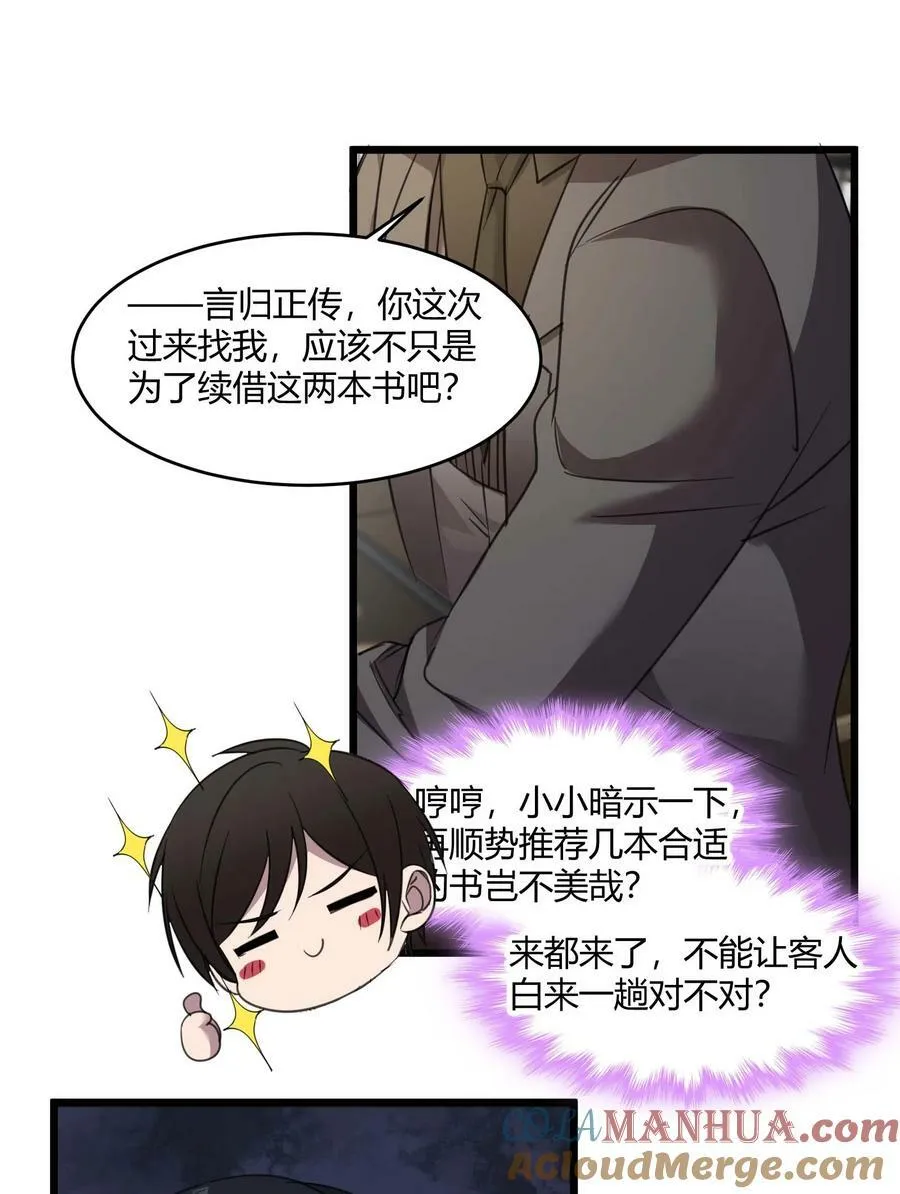 089 不小心打开了 第25页