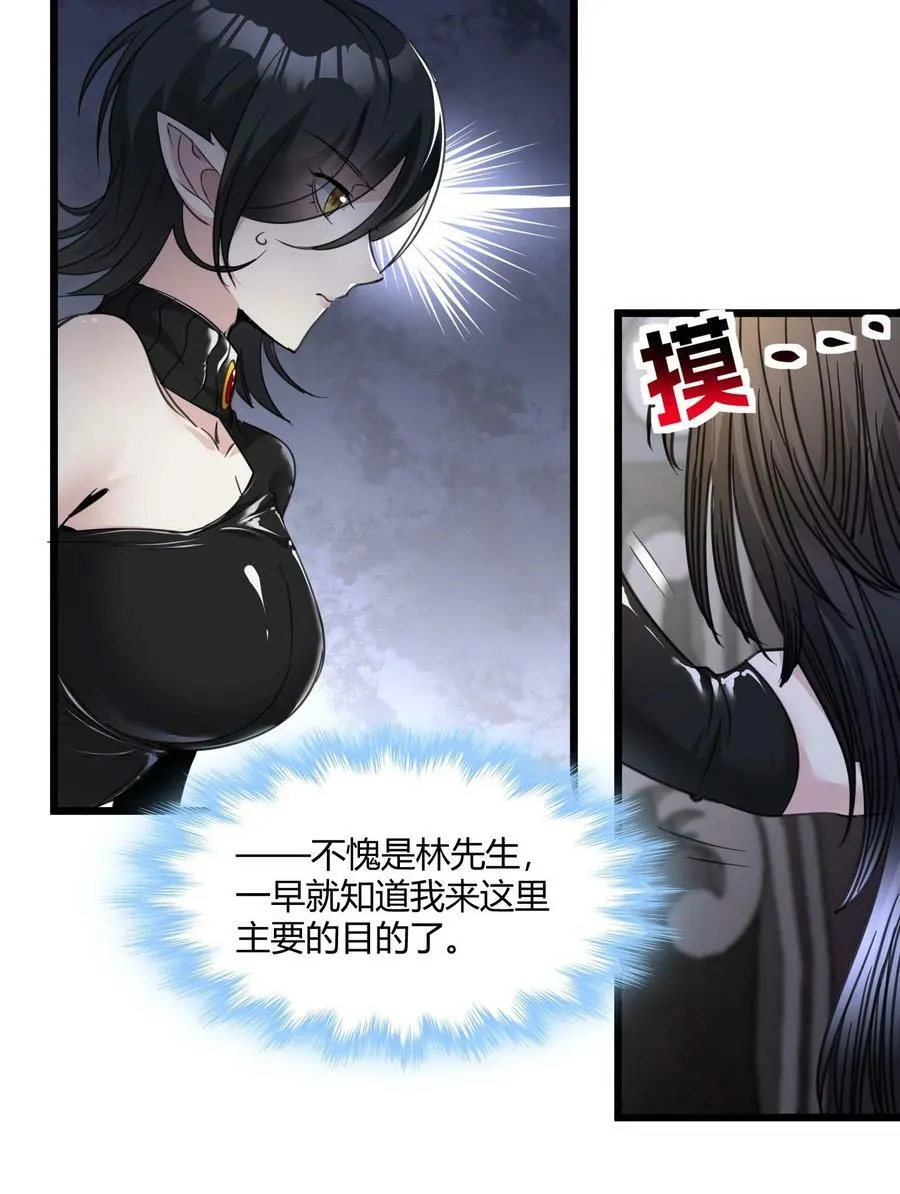 089 不小心打开了 第26页