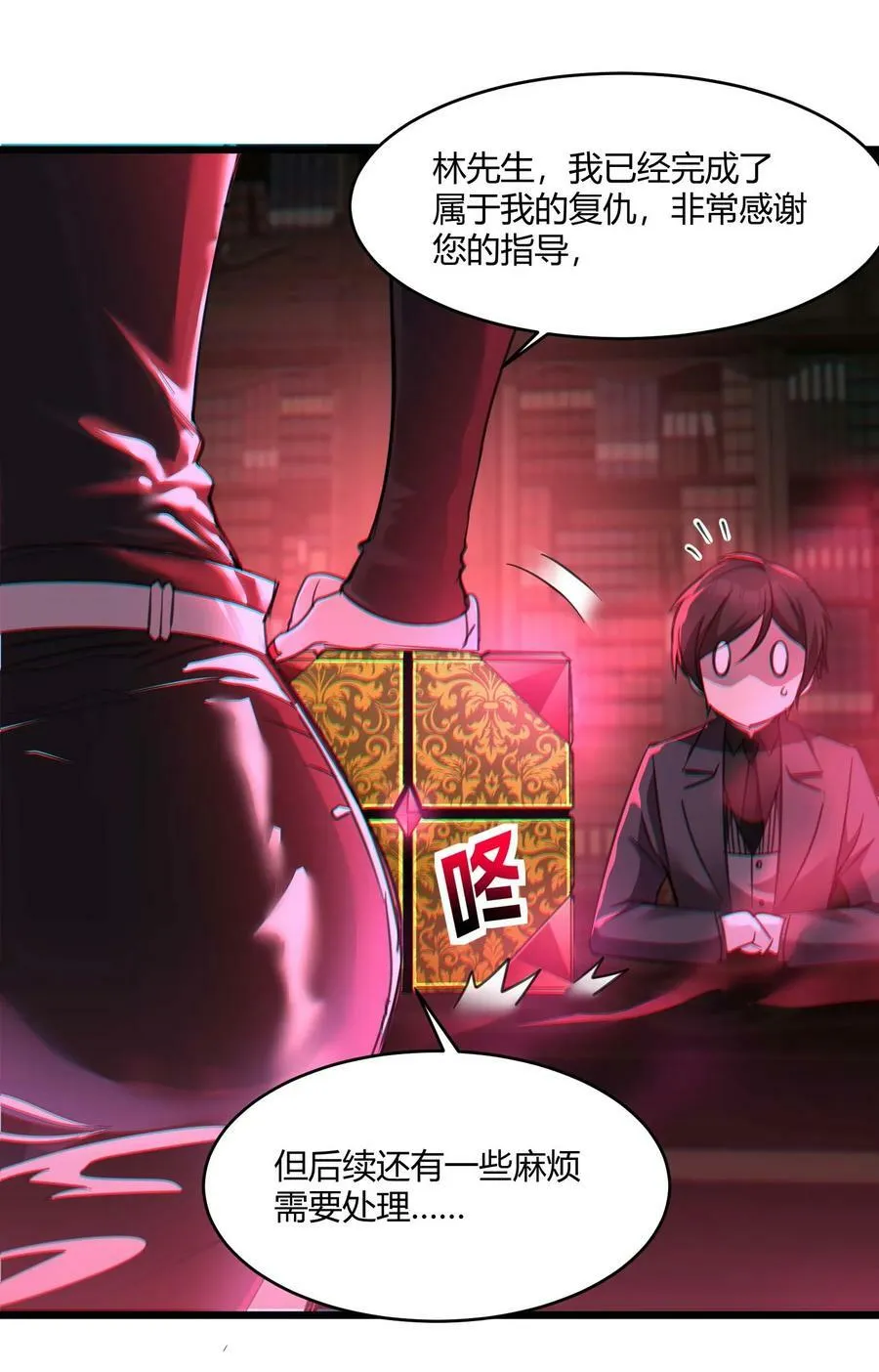 089 不小心打开了 第27页