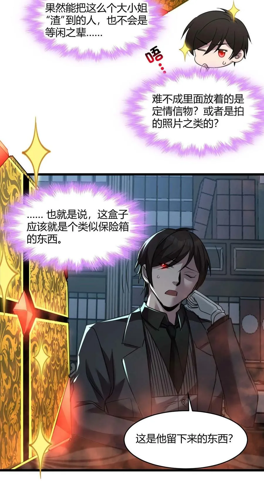 089 不小心打开了 第30页