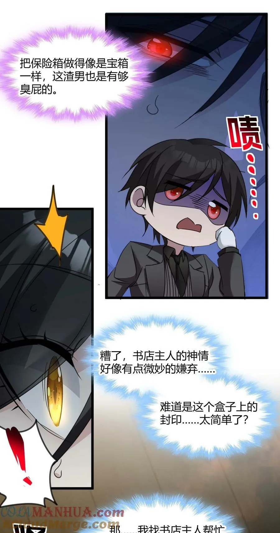 089 不小心打开了 第31页