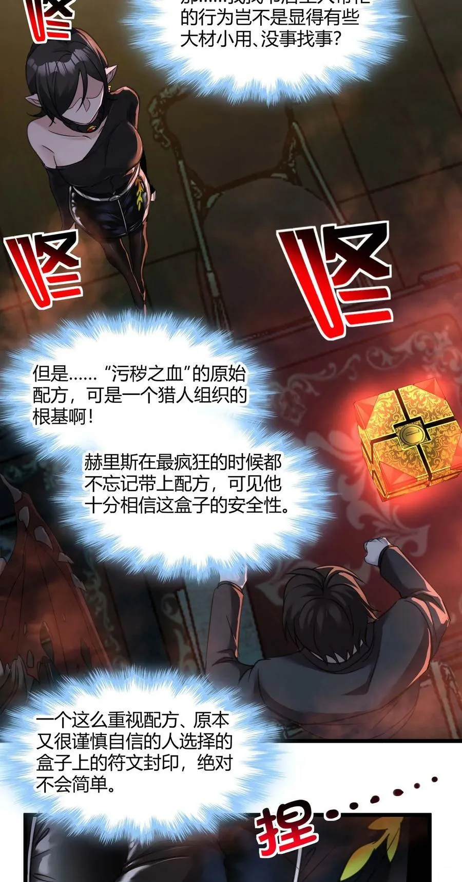 089 不小心打开了 第32页