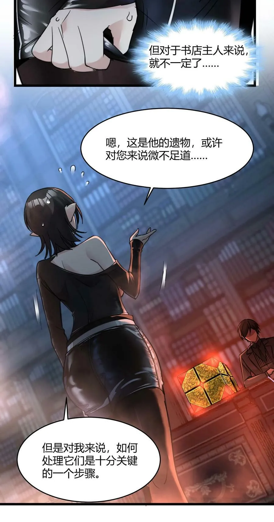 089 不小心打开了 第33页
