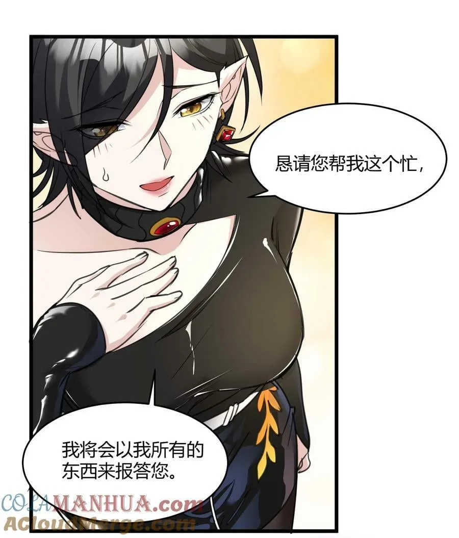089 不小心打开了 第34页