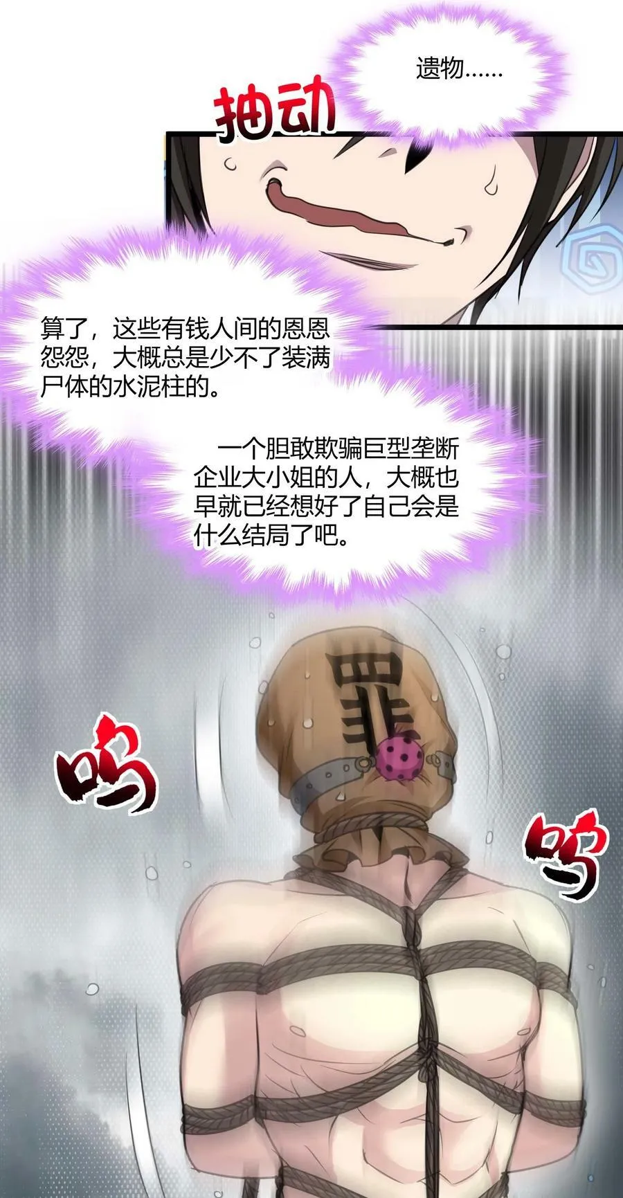 089 不小心打开了 第35页