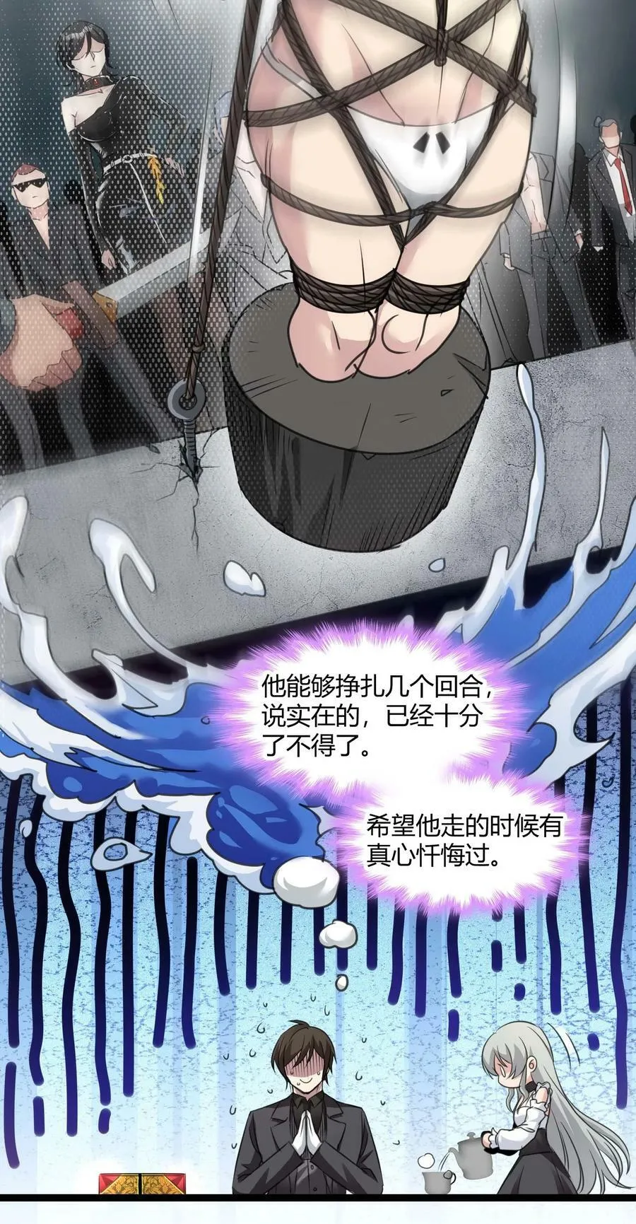 089 不小心打开了 第36页