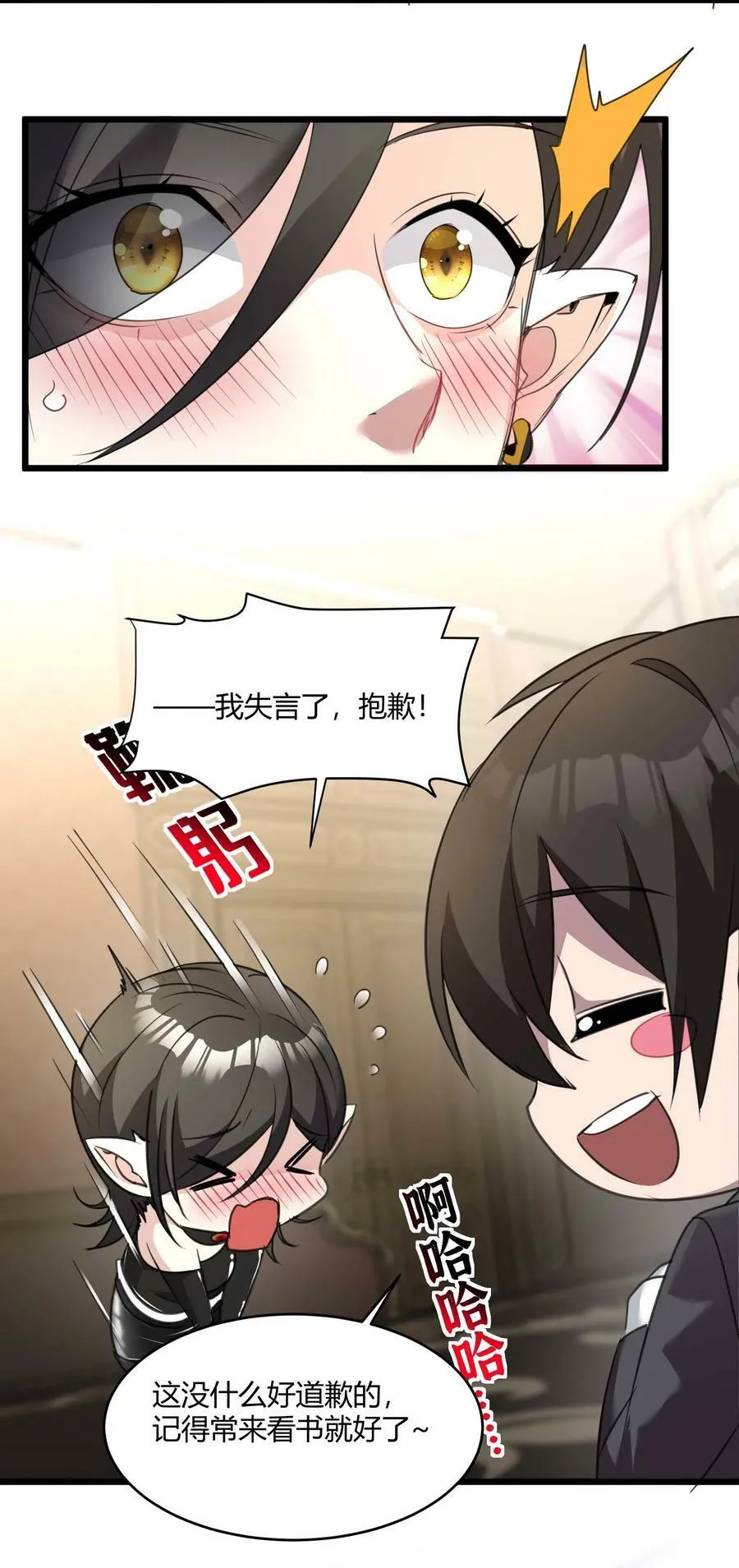 089 不小心打开了 第38页
