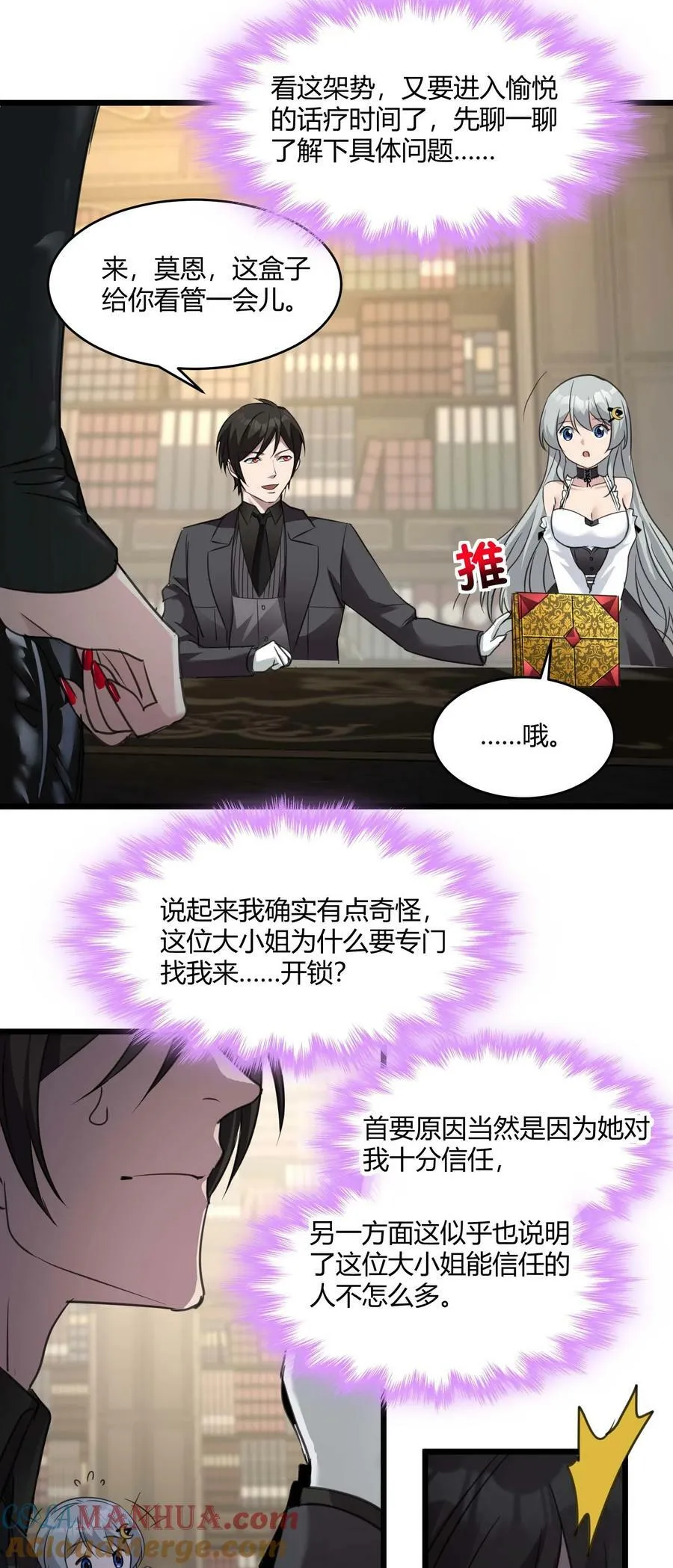 089 不小心打开了 第40页