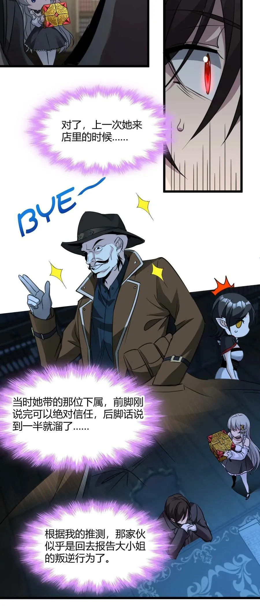 089 不小心打开了 第41页