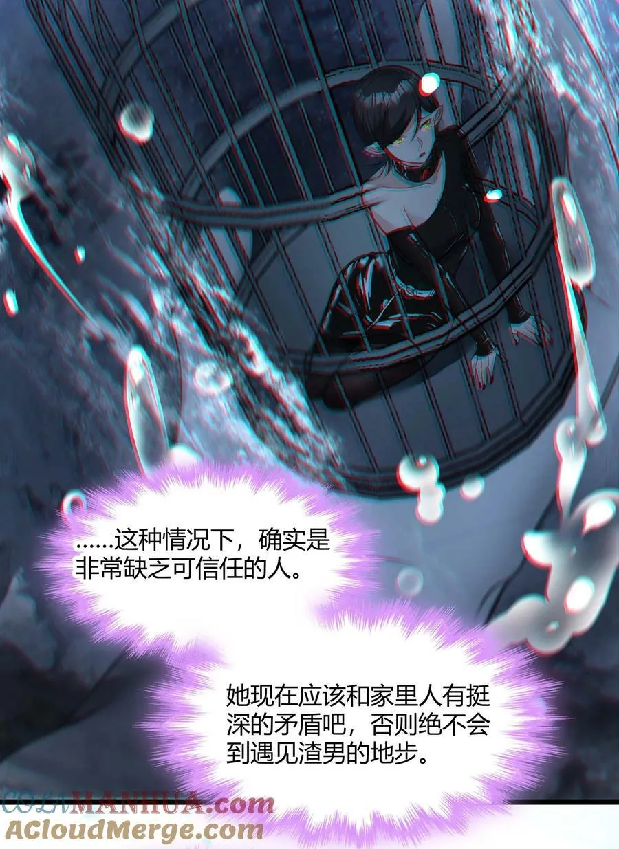 089 不小心打开了 第43页